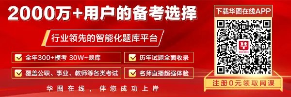 海南公务员考试网-海南公务员考试行测答题几个小时