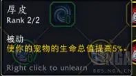 魔兽世界10.0射击猎天赋加点