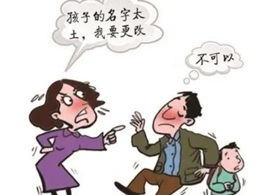 可以改名的七种理由?