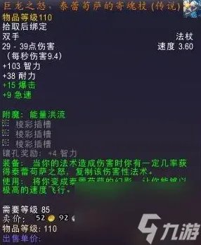 魔兽世界橙杖任务详细流程 橙杖任务详解