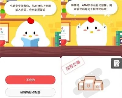 在ATM机上倒着输入密码,会自动报警吗