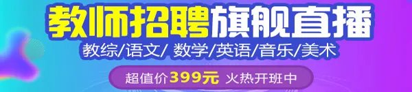 2018盐城阜宁县招聘中小学教师210人公告
