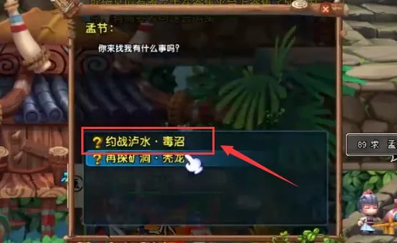 QQ三国七擒七纵副本在哪进?