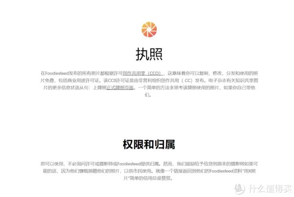对视觉中国说不!这些免费可商用图库你值得收藏!