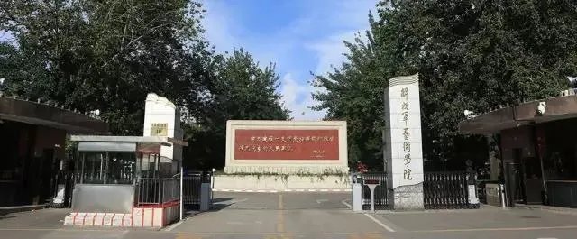 北京魏公村是一个怎样的地方?