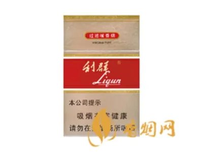 利群香烟价格表和图片大全集