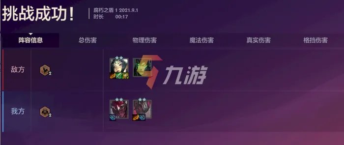 金铲铲之战腐朽之盾攻略 腐朽之盾通关技巧分享