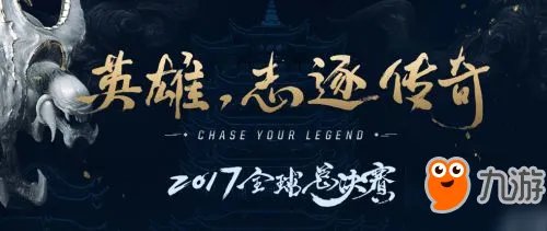 《LOL》S7总决赛入围结果 S7总决赛直播视频汇总