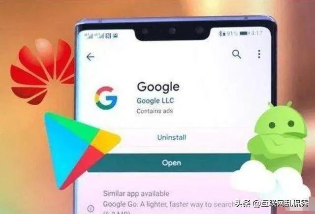 你们觉得华为HMS服务,2020年能成功替代欧洲手机用户的谷歌GMS服务吗?
