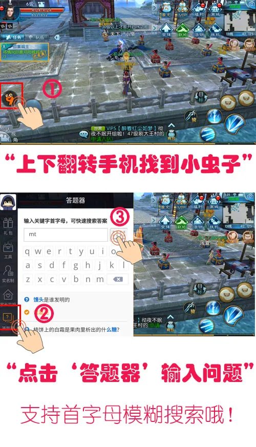答题器