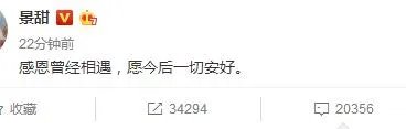 景甜张继科宣布分手,你还记得他们之前多恩爱吗?