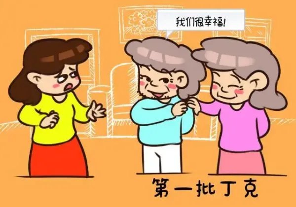 丁克家庭真的好吗?他们现在过的都怎么样?