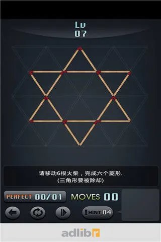 解密火柴谜题好玩吗?解密火柴谜题游戏介绍