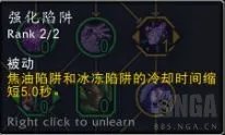 魔兽世界10.0射击猎天赋加点