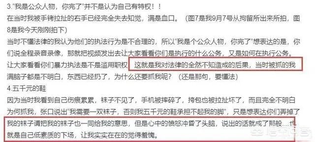 前芒果TV签约演员刘露道歉后再发长文,称媒体报道不符,网友纷纷怒斥,你怎么看?