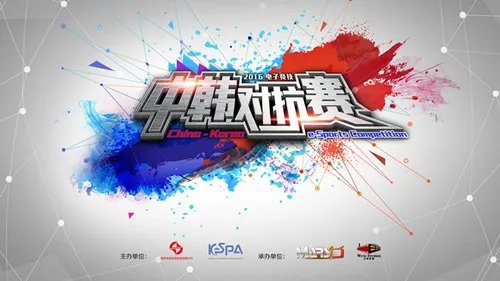 炉石传说2016中韩对抗赛选手名单公布