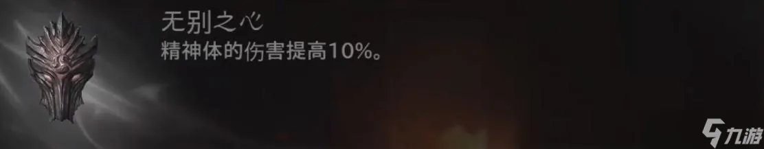 《暗黑破坏神不朽》武僧装备搭配推荐