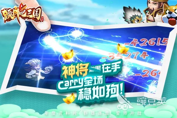 三国游戏合集单机版下载合集2023 人气最高的单机三国游戏推荐