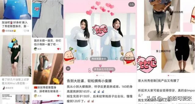 什么塑身衣最好?