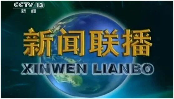 宝晓峰称听到联播片头手心出汗了,具体还说了什么?