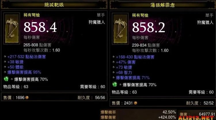 《暗黑破坏神3》换双持了，感觉不错，附双持与双手对比图，还有淘双暴武器的个人心得