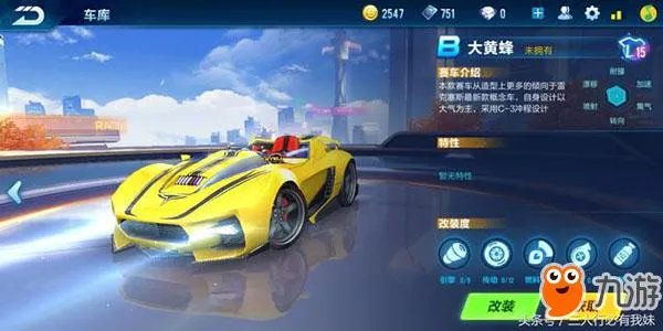 QQ飞车手游B车排行榜 平民级玩家必选的十大B车