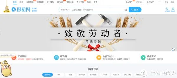对视觉中国说不!这些免费可商用图库你值得收藏!