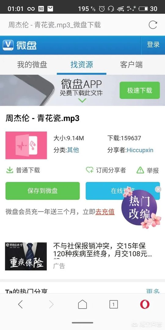 现在什么听歌软件最好