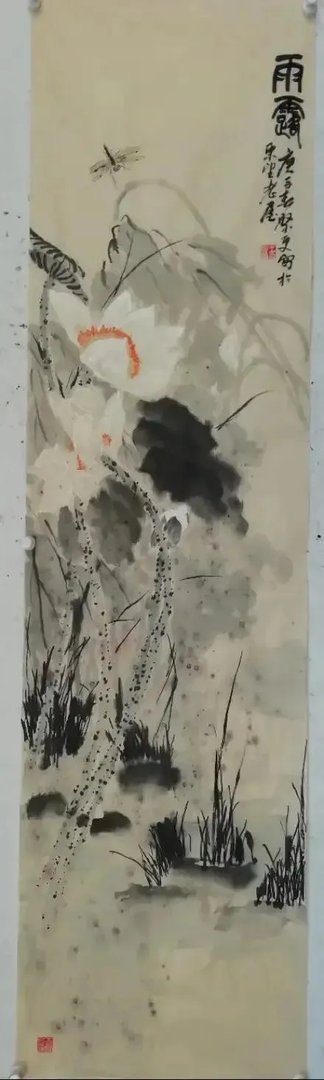 我花8000元买了三张国画，请内行点评一下，值吗？