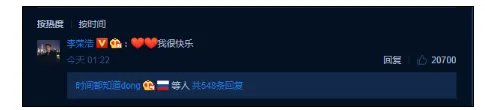 杨丞琳是如何为李荣浩庆生的？