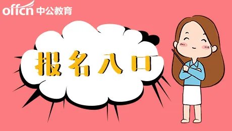 2023广西桂林市中小学教师招聘报名入口