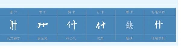 用什组词