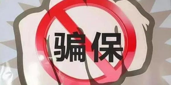 安徽多家医院涉嫌骗保,涉案人都有哪些?