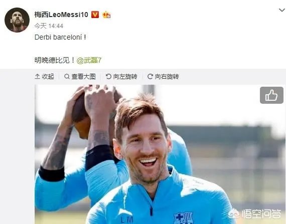 梅西为什么主动给武磊下战书?