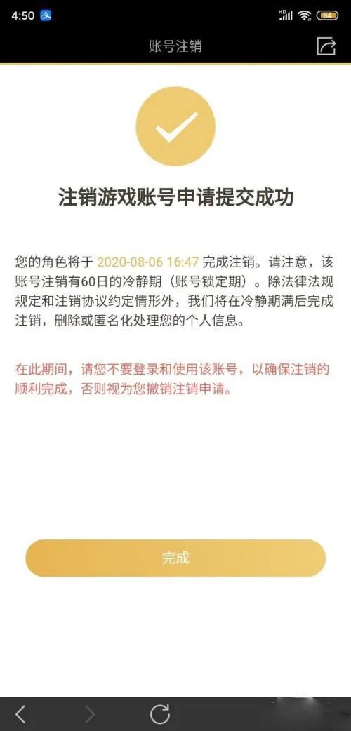 王者荣耀怎么注销其他区的小号
