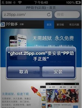 ipad助手哪个好用