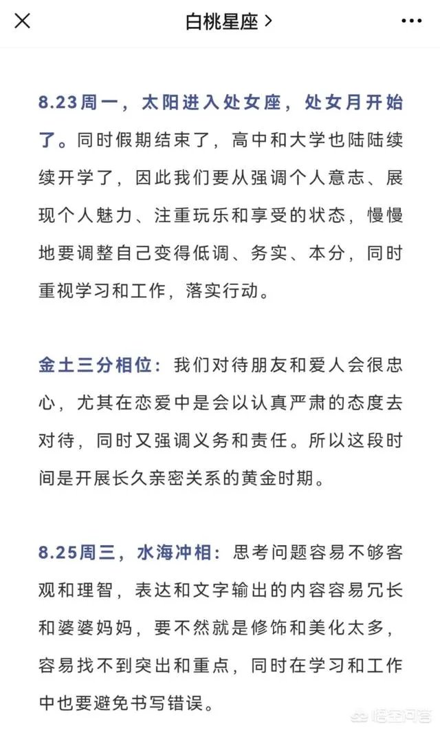 陶白白是什么梗?