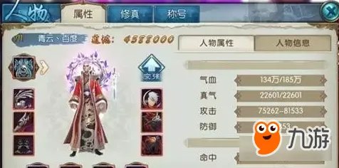 诛仙手游如何低成本打造合欢神级命中&闪避