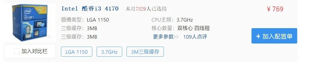 i3 4170和i3 6100分别什么特点?
