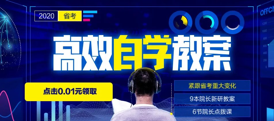 因疫情影响,2020福建省考确定推迟!安徽省考会延期么?