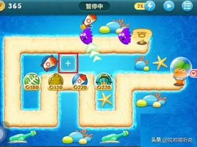 保卫萝卜深海2攻略?