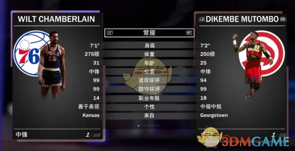 《NBA 2K19》梦幻球队全钻卡详解