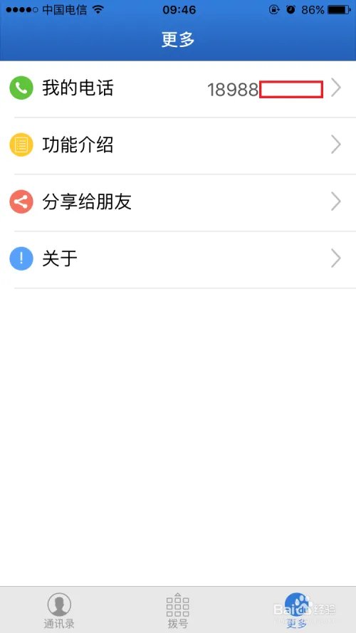 手机粤想家有哪些功能？