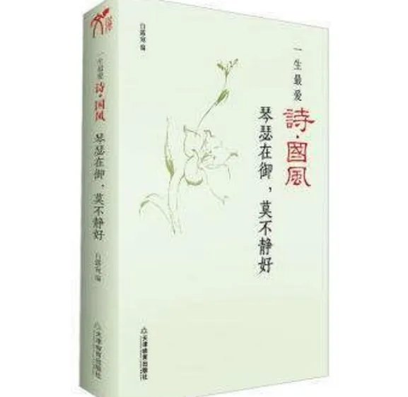 宜言饮酒，与子偕老