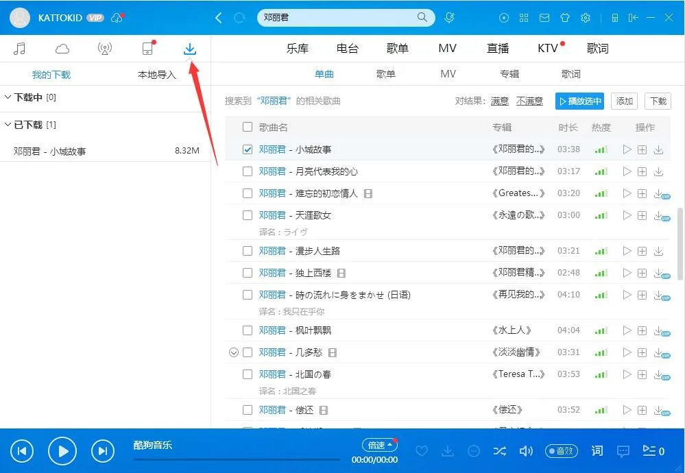酷狗音乐2020