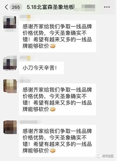 小木哥不哭,我们都买圣象!