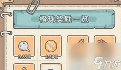 最强蜗牛香获取方法介绍