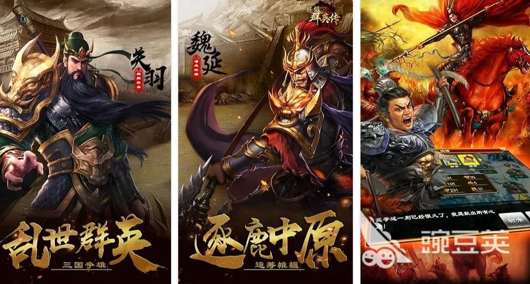 三国游戏合集单机版下载合集2023 人气最高的单机三国游戏推荐