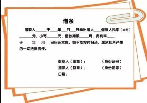 借东西的借条怎么写