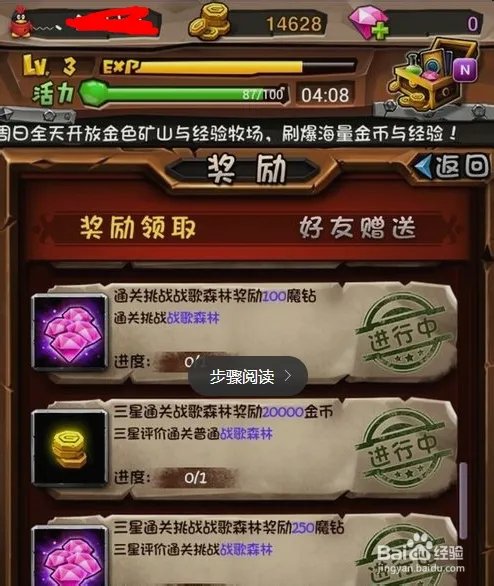 全民英雄怎么刷魔钻金币